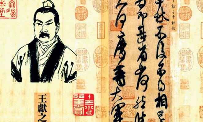 Wang XianZhi was a renowned calligrapher with his father Wang XiZhi.