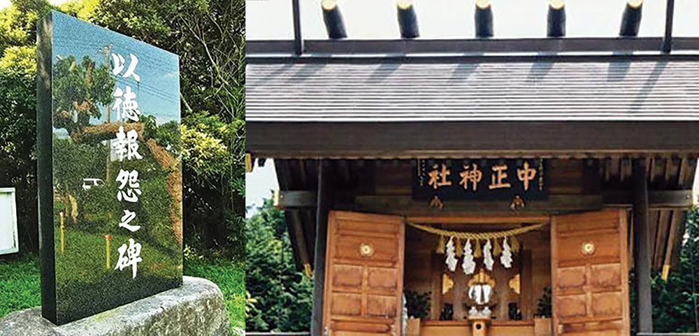 Shrine for Chiang Chung-cheng in Japan