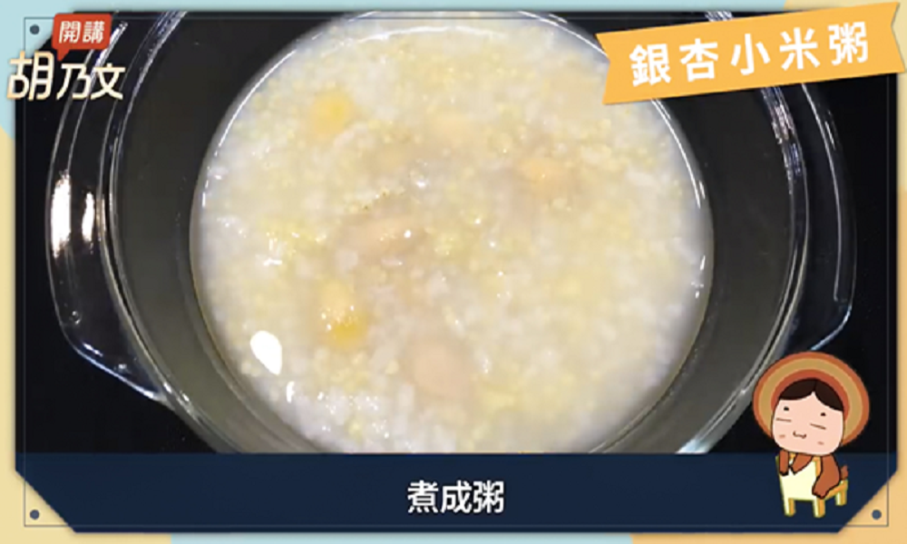 Ginko Millet Porridge